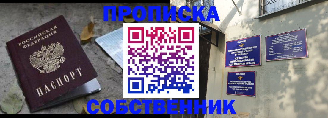 временная регистрация в квартире в Таштаголе