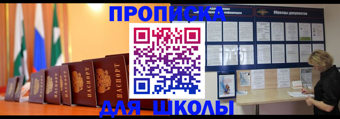 прописка для кредита в Таштаголе