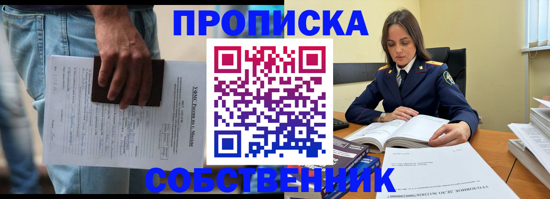 где прописаться в Таштаголе