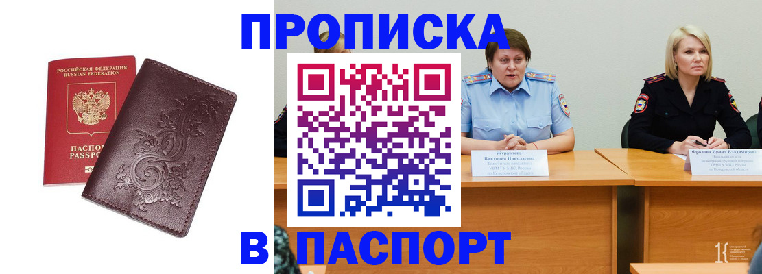 временная регистрация гарантия в Таштаголе