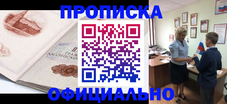 прописка иностранных граждан в Таштаголе