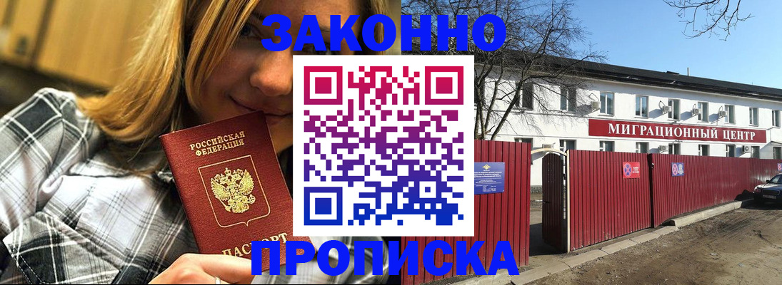временная регистрация поиск в Таштаголе