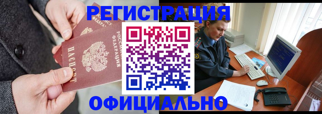 временная регистрация гарантия в Таштаголе