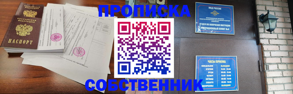 временная регистрация купить в Таштаголе