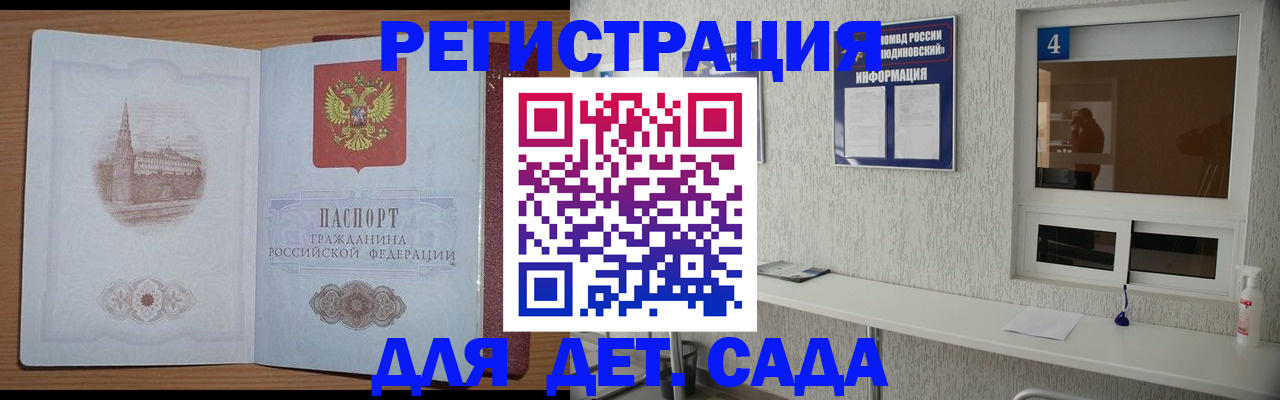 прописка в квартире в Таштаголе